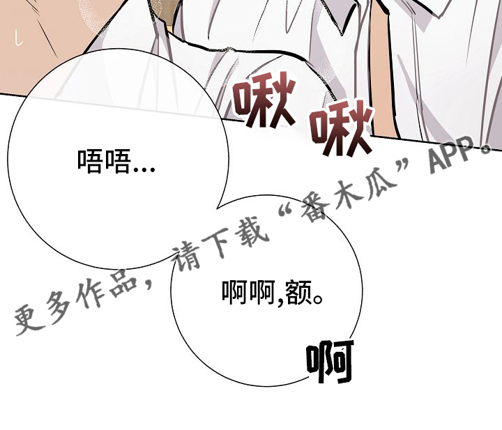 落跑甜心漫画,第47章：前车之鉴4图