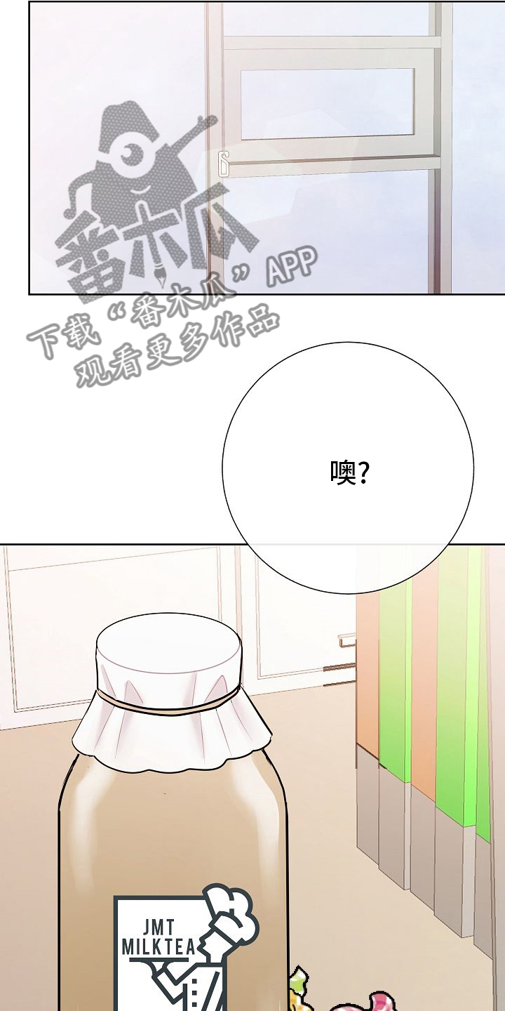落跑甜心漫画,第30章：被发现了？3图