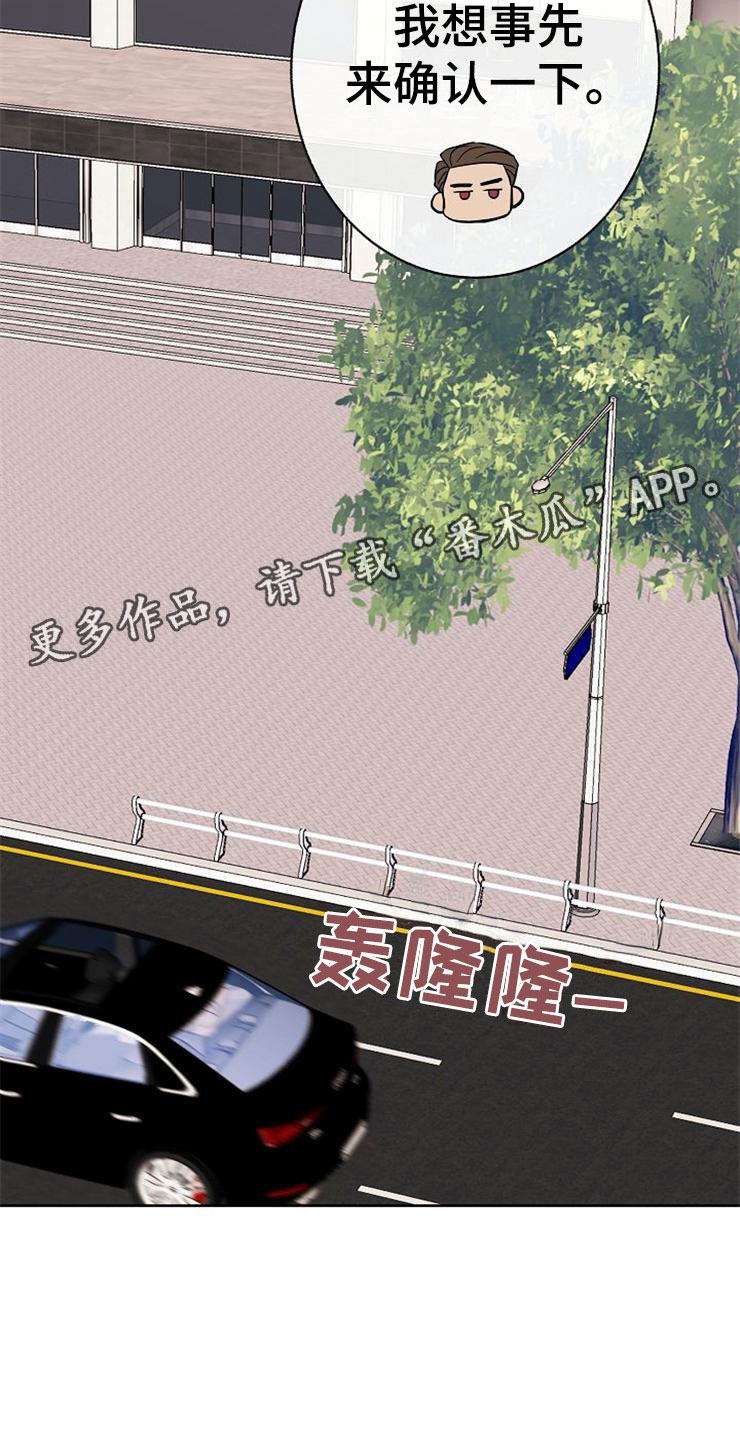 落跑甜心漫画,第16章：偶遇2图