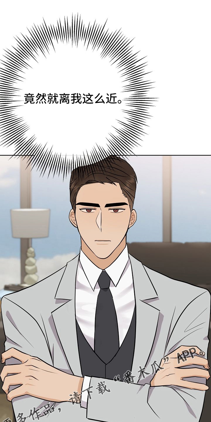 落跑甜心漫画,第30章：被发现了？1图