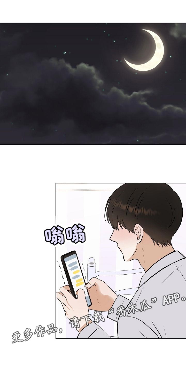 落跑甜心漫画,第61章：霸凌1图