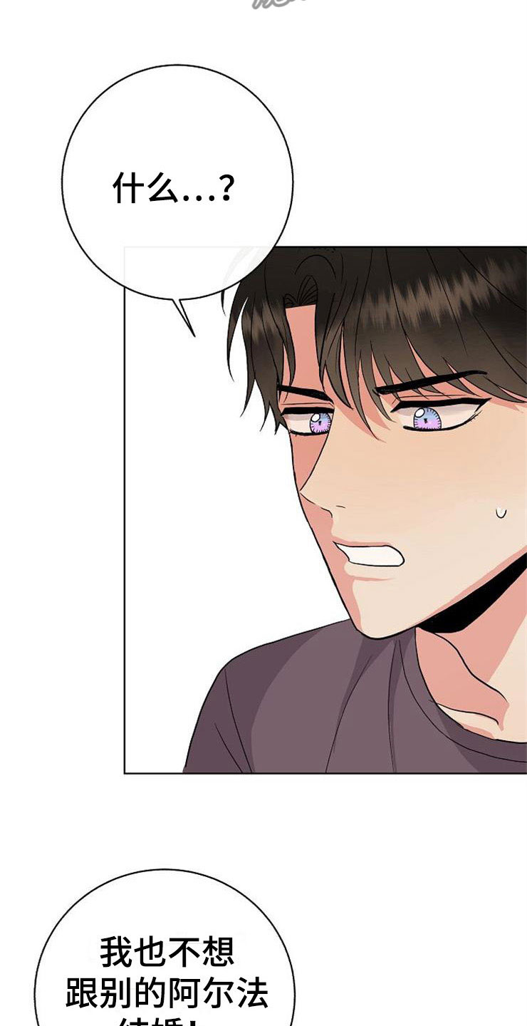 落跑甜心漫画,第11章：一个渣男3图