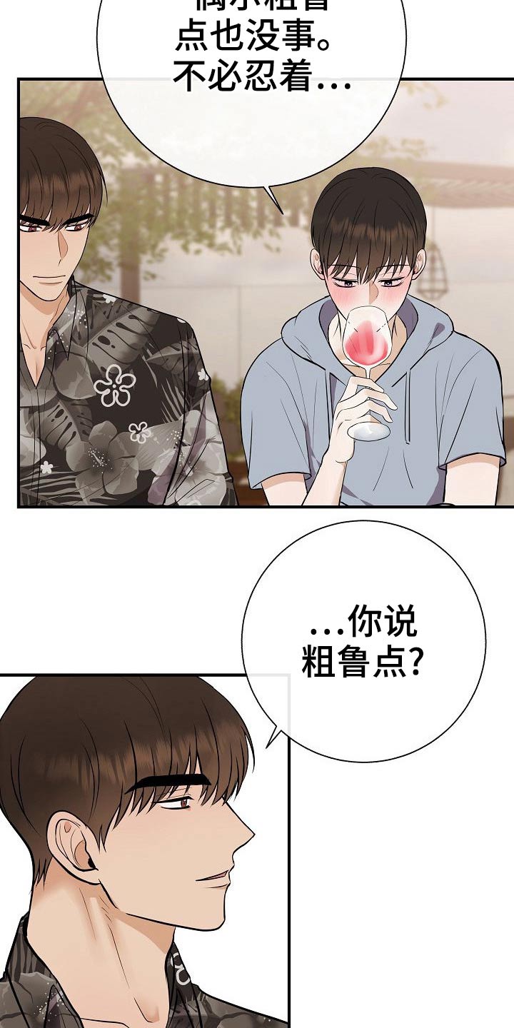 落跑甜心漫画,第79章：【第一季番外】试试5图