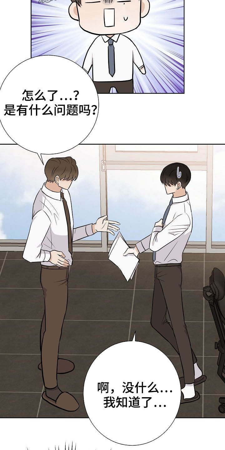 落跑甜心漫画,第28章：乔装1图