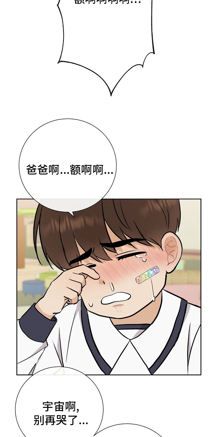 落跑甜心漫画,第36章：急事3图