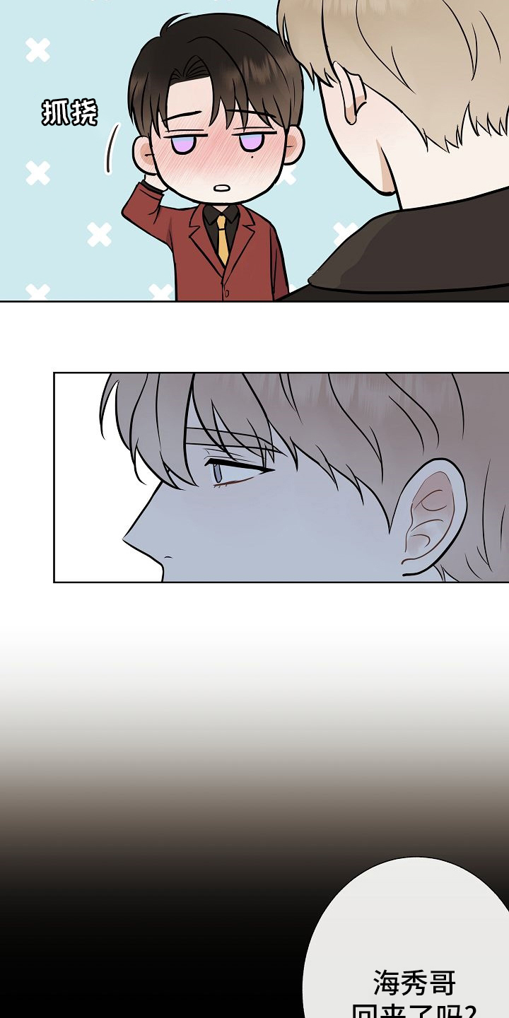 落跑甜心漫画,第47章：前车之鉴5图