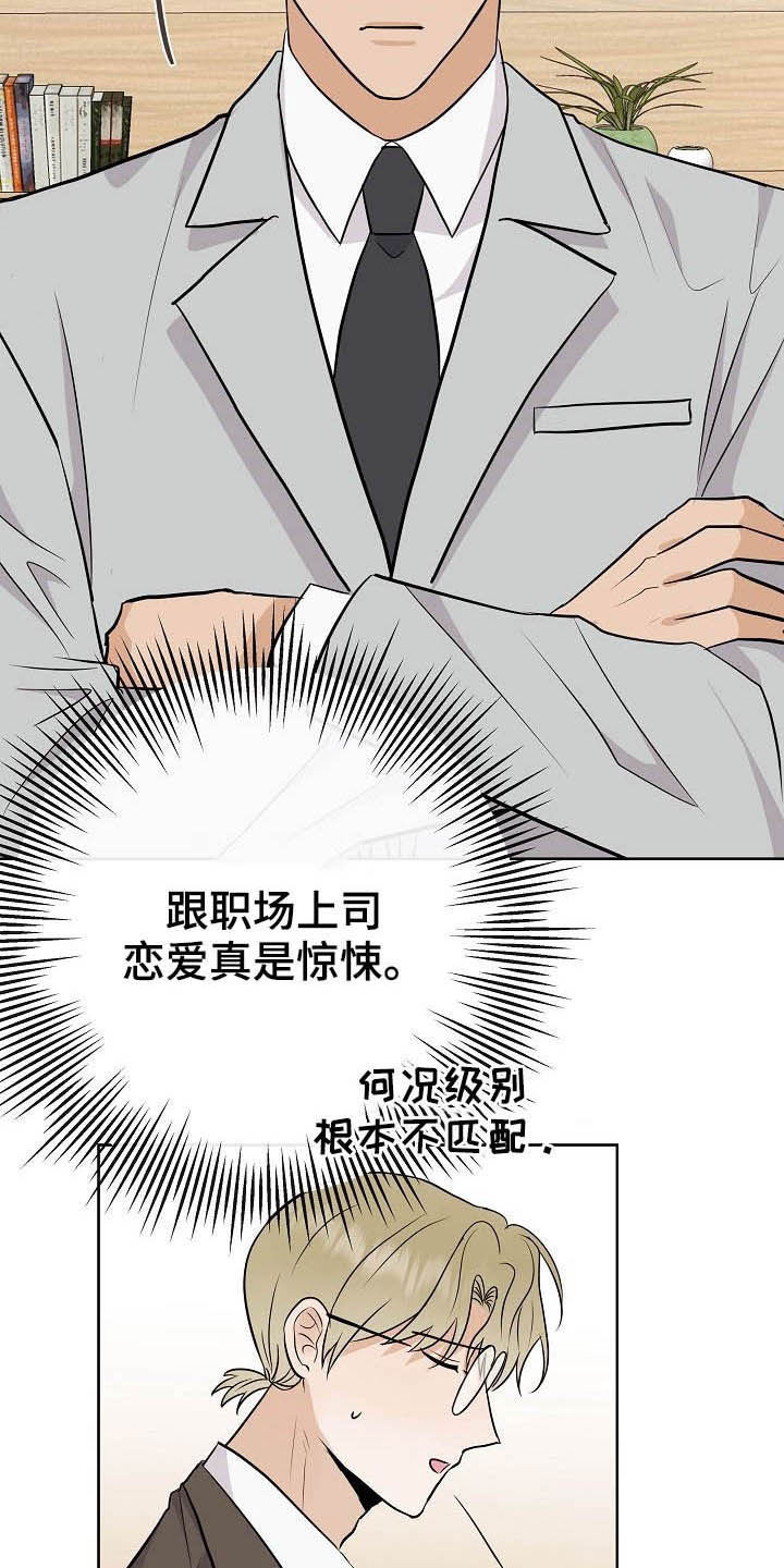 落跑甜心漫画,第28章：乔装1图