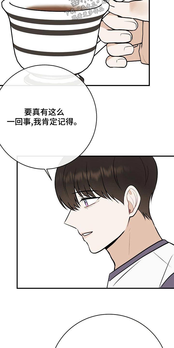 落跑甜心漫画,第84章：【第二季】照片2图