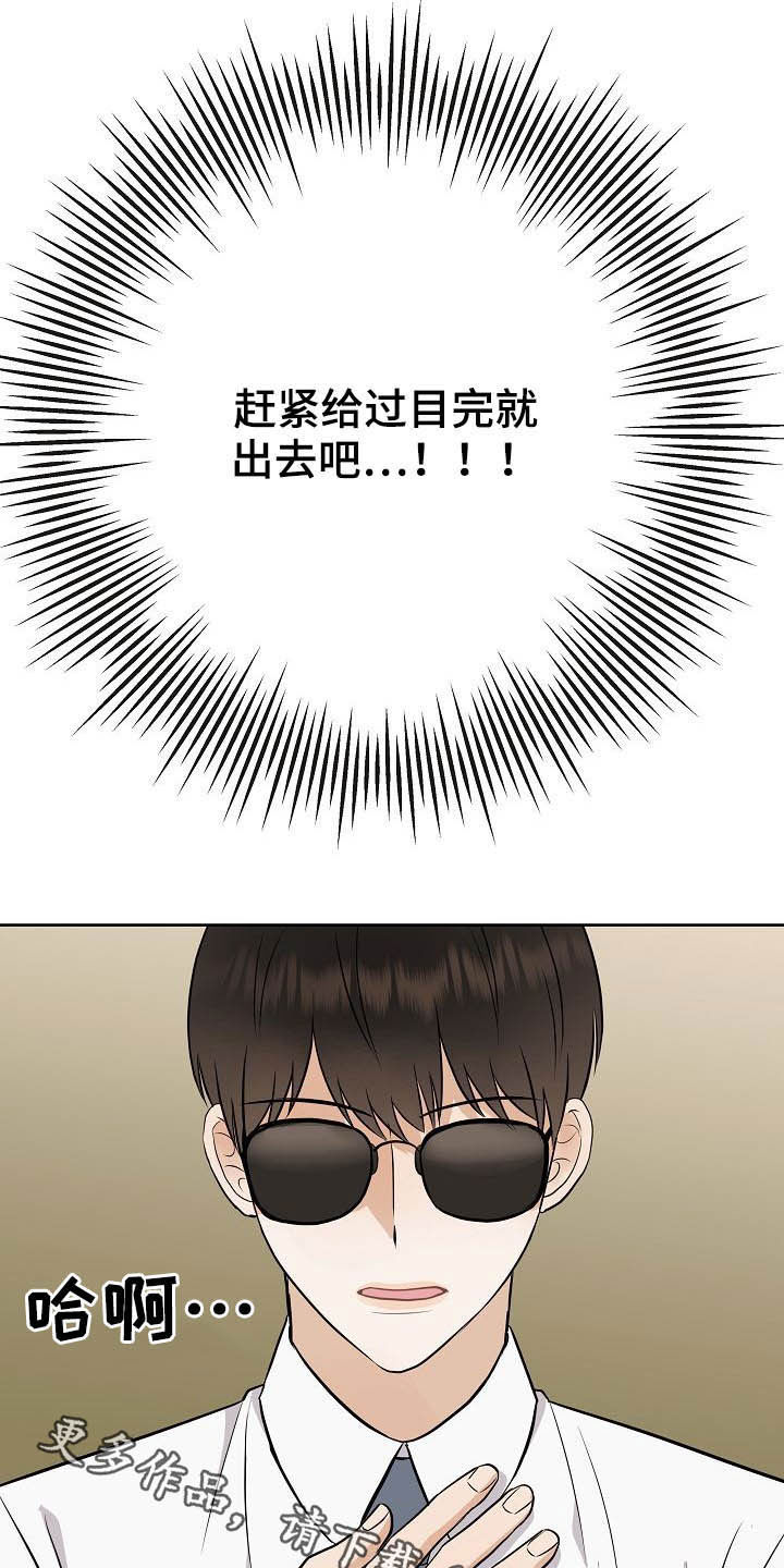 落跑甜心漫画,第28章：乔装4图