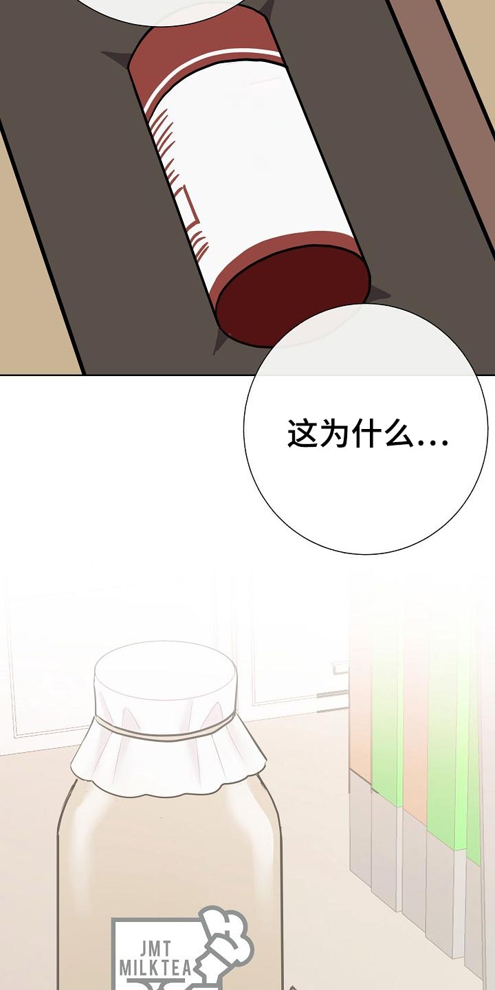 落跑甜心漫画,第58章：睡懒觉1图