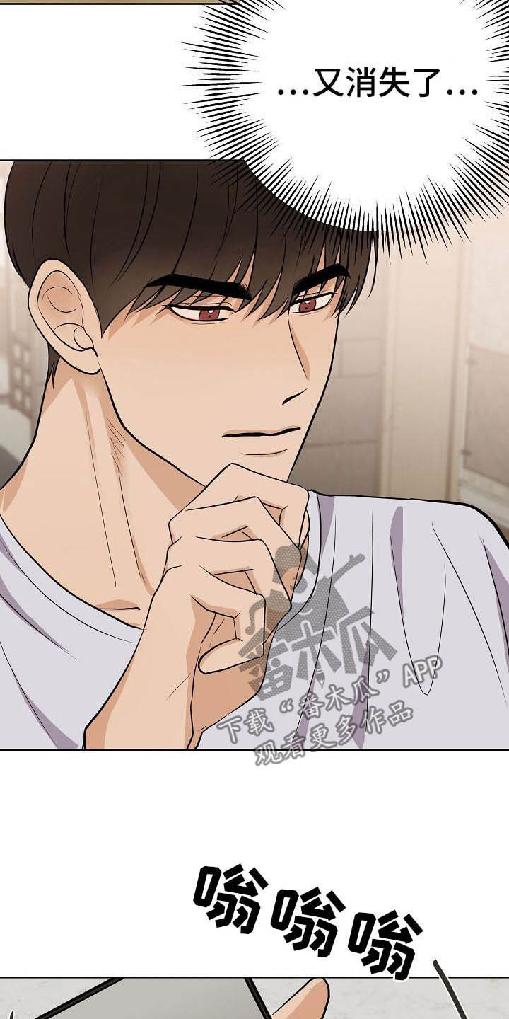 落跑甜心漫画,第24章：溜走2图