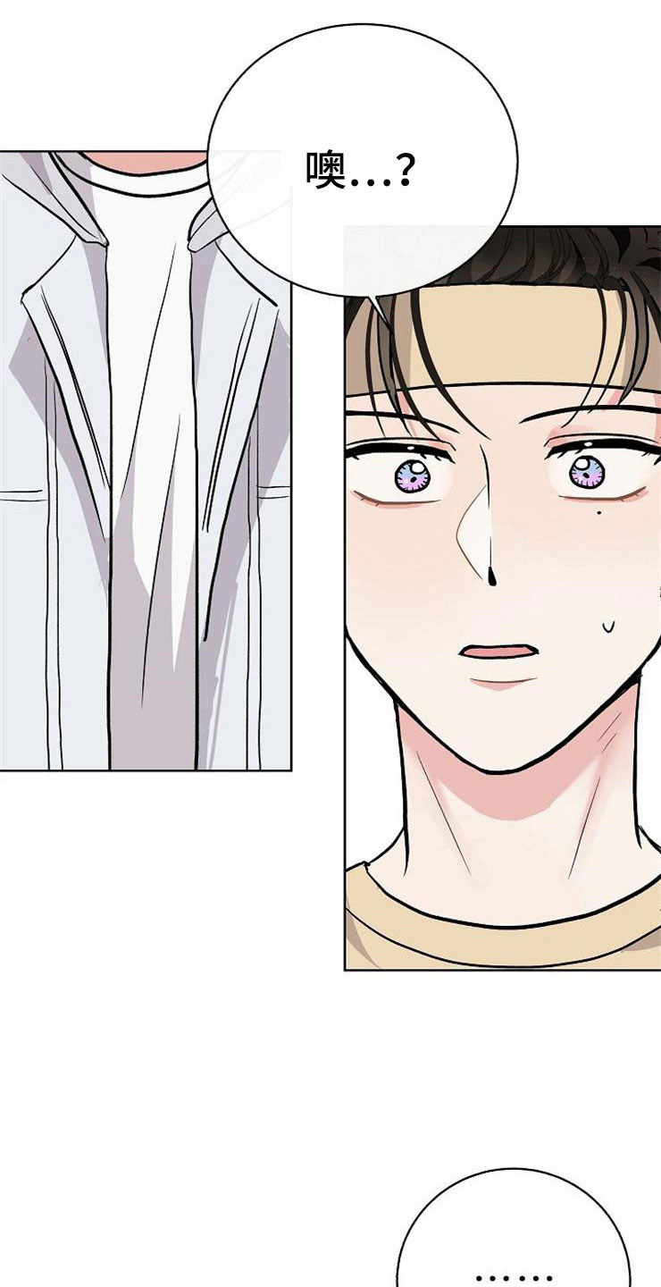 落跑甜心漫画,第14章：孩子爸爸5图