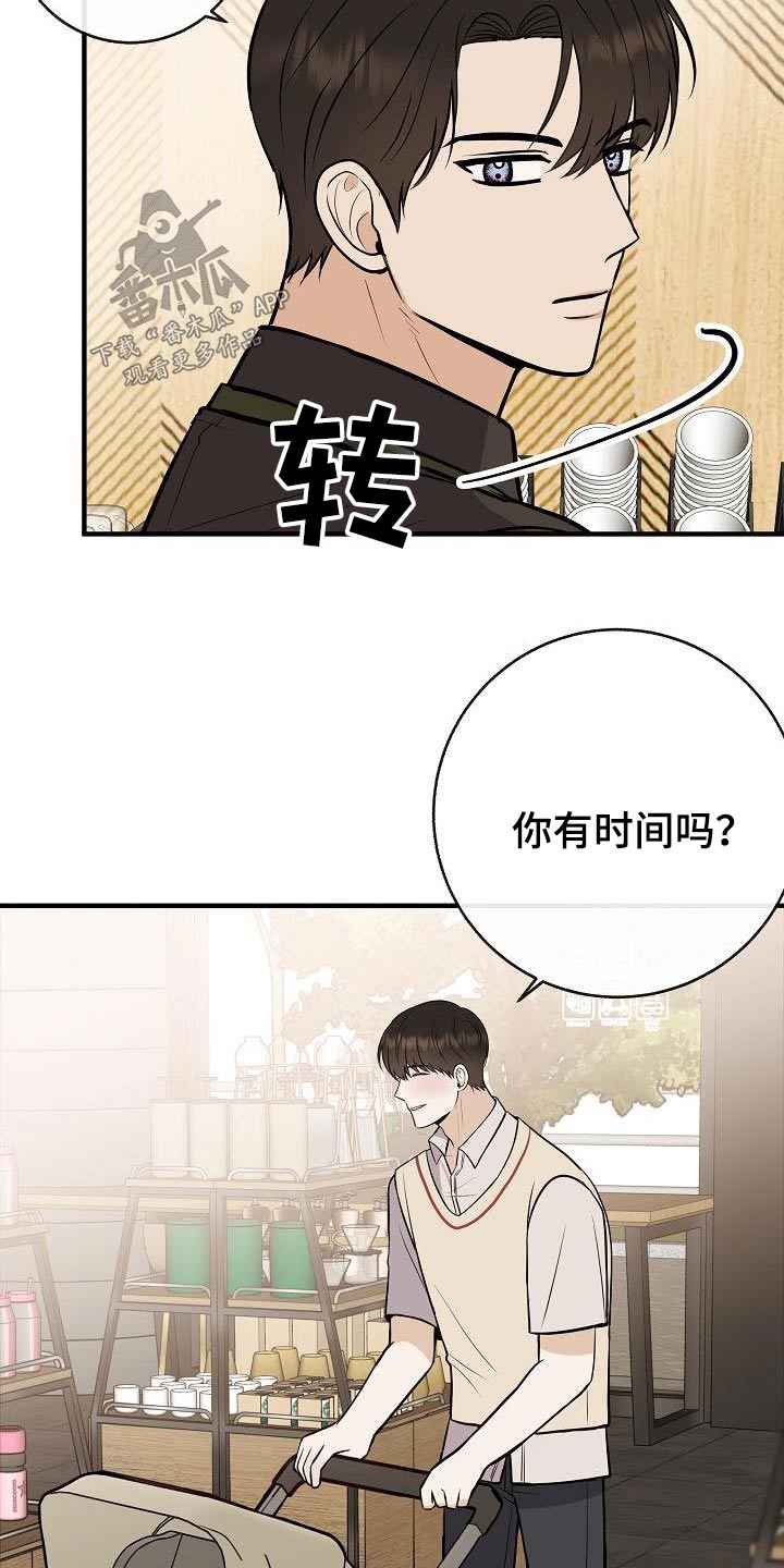 落跑甜心漫画,第92章：【第二季】自己争取3图