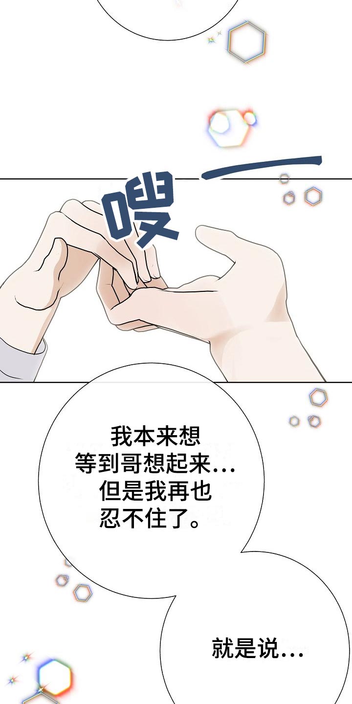 落跑甜心漫画,第62章：证明3图