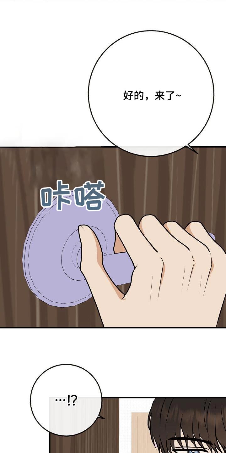落跑甜心漫画,第106章：【第二季】早点睡觉1图