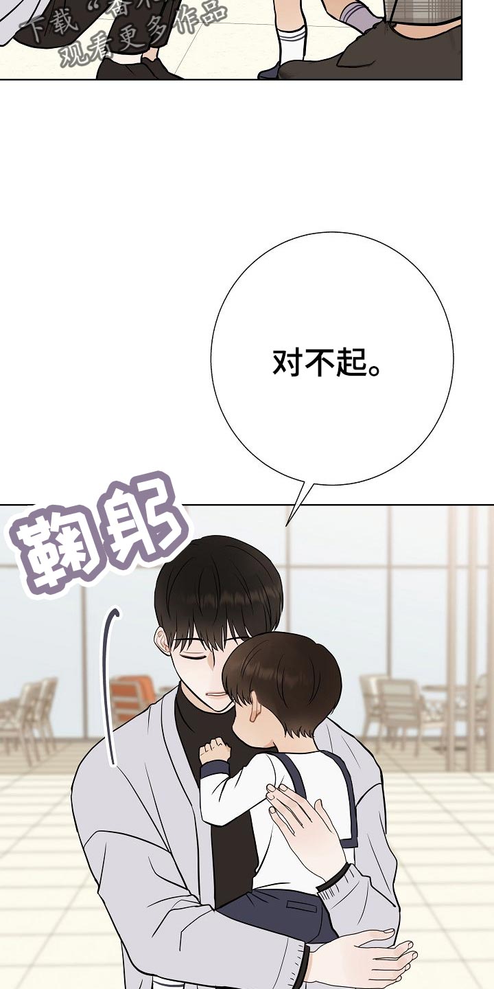 落跑甜心漫画,第52章：巧遇1图