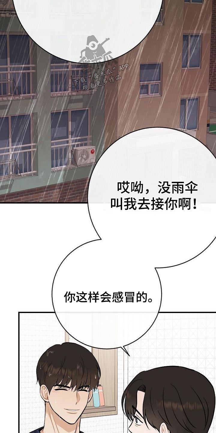 落跑甜心漫画,第89章：【第二季】症状2图
