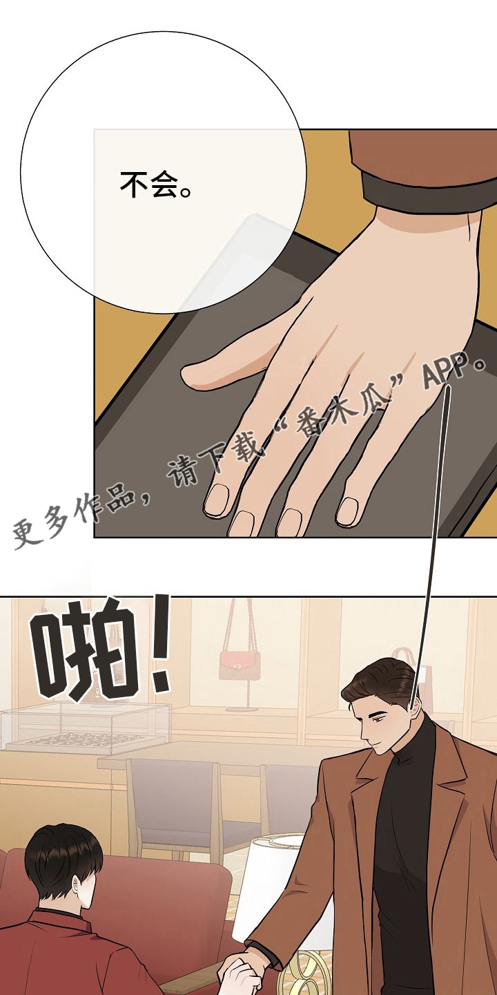 落跑甜心漫画,第45章：恋人1图