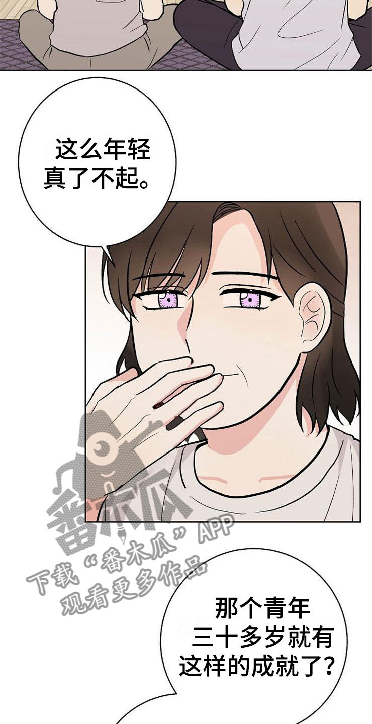 落跑甜心漫画,第13章：一事无成1图