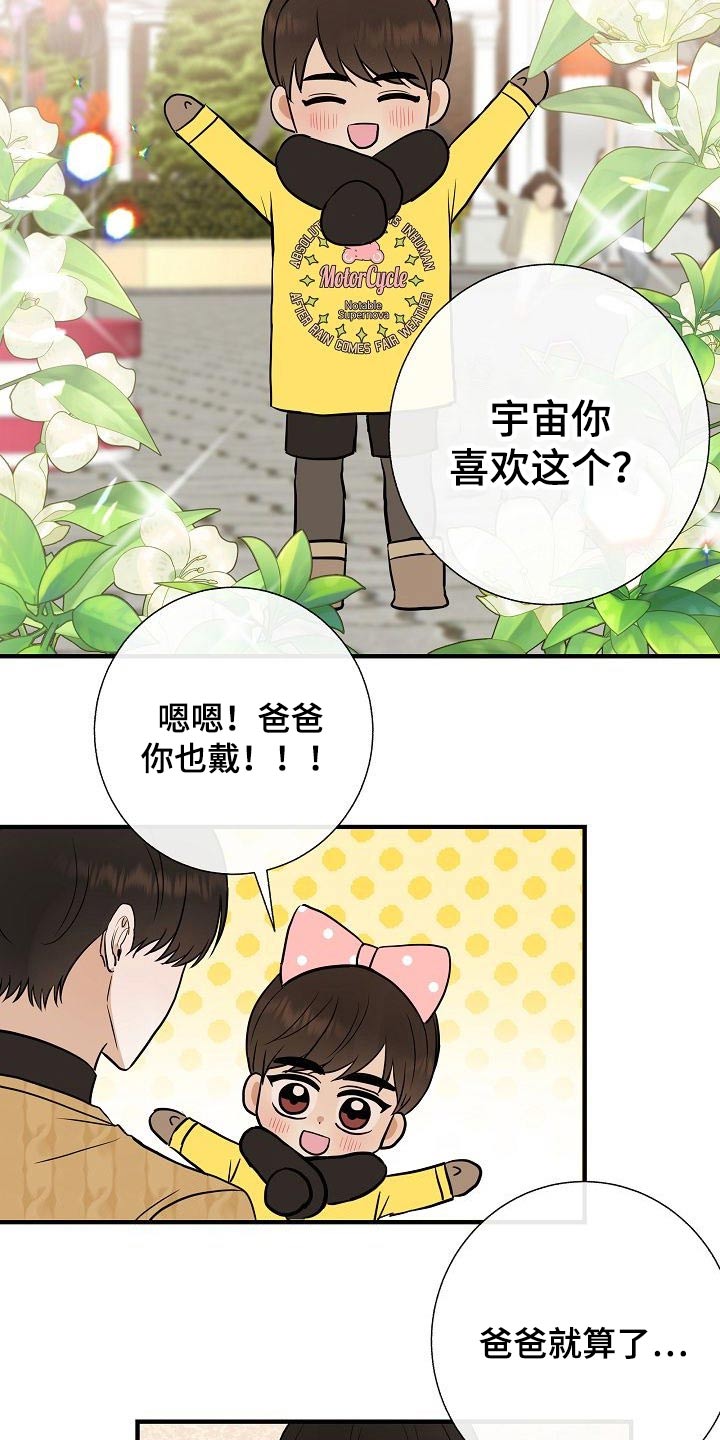 落跑甜心漫画,第65章：游乐场4图