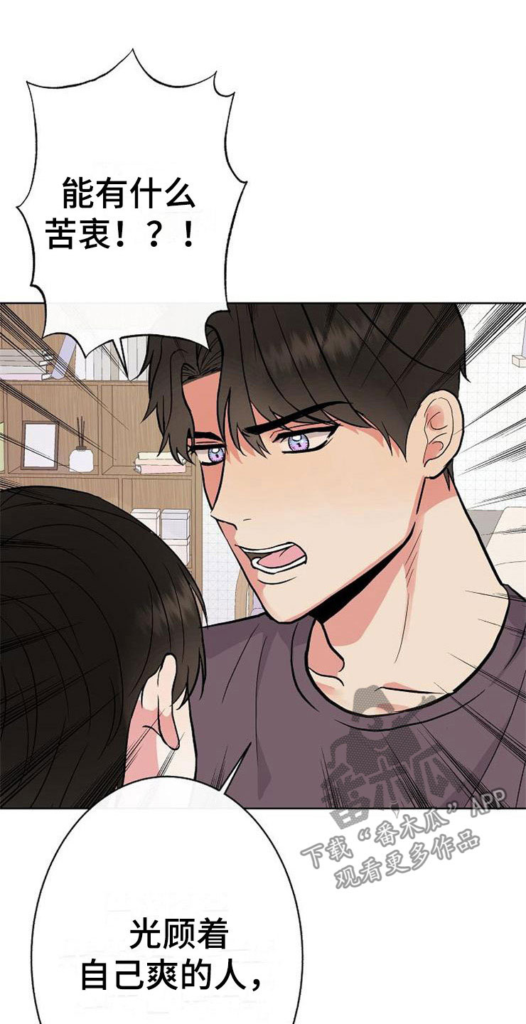 落跑甜心漫画,第10章：爸爸死了2图