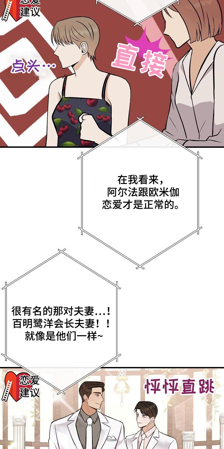 落跑甜心漫画,第106章：【第二季】早点睡觉5图