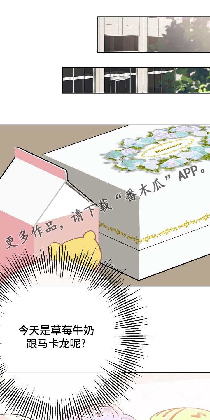 落跑甜心漫画,第35章：电话1图