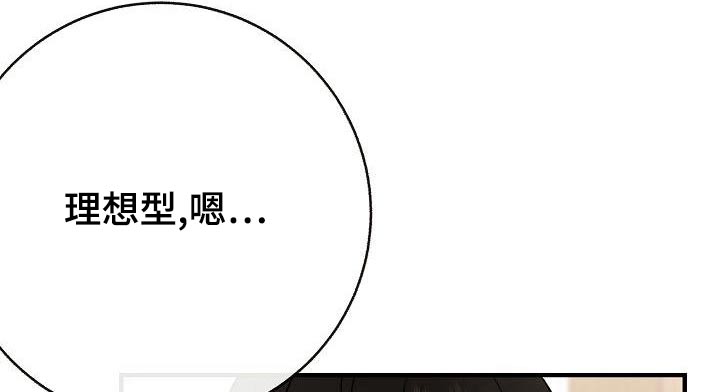 落跑甜心漫画,第85章：【第二季】喜欢1图