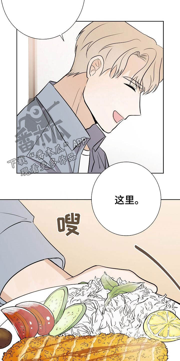 落跑甜心漫画,第27章：催婚3图