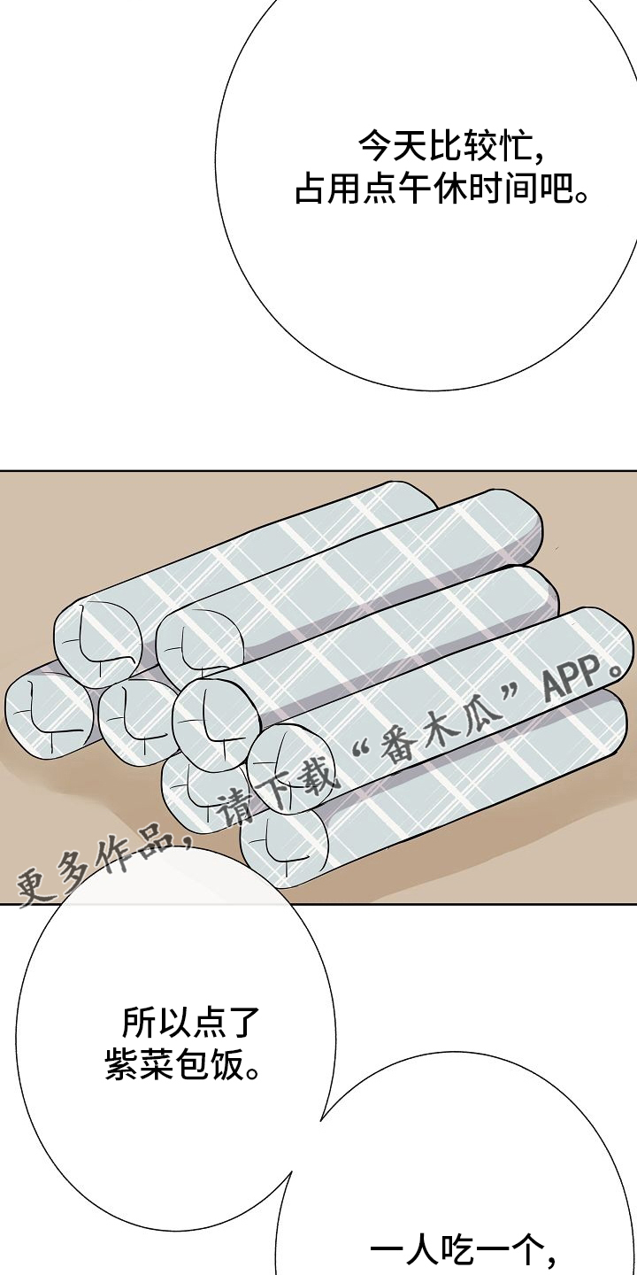 落跑甜心漫画,第39章：再等等4图