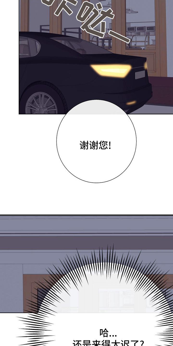落跑甜心漫画,第42章：我送你1图