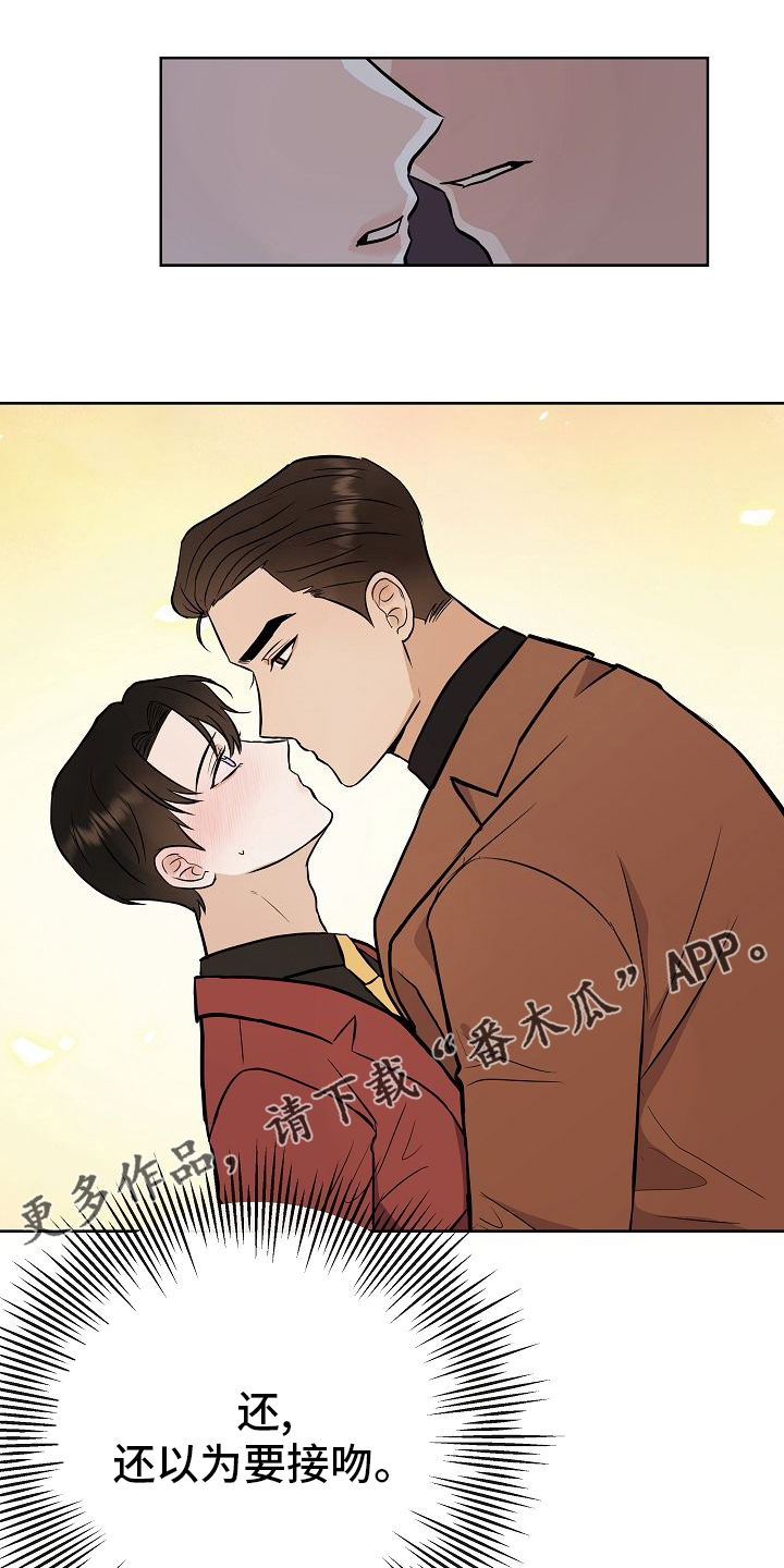 落跑甜心漫画,第47章：前车之鉴1图