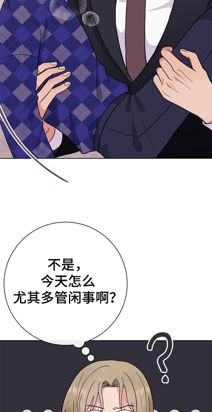落跑甜心漫画,第3章：多管闲事4图