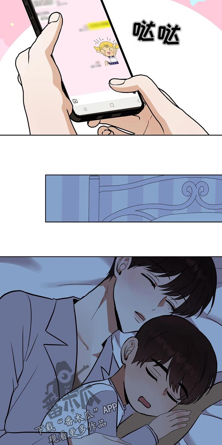 落跑甜心漫画,第61章：霸凌3图