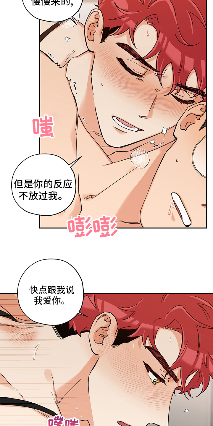 赤狼漫画,第100章：一辈子（第二季完结）3图