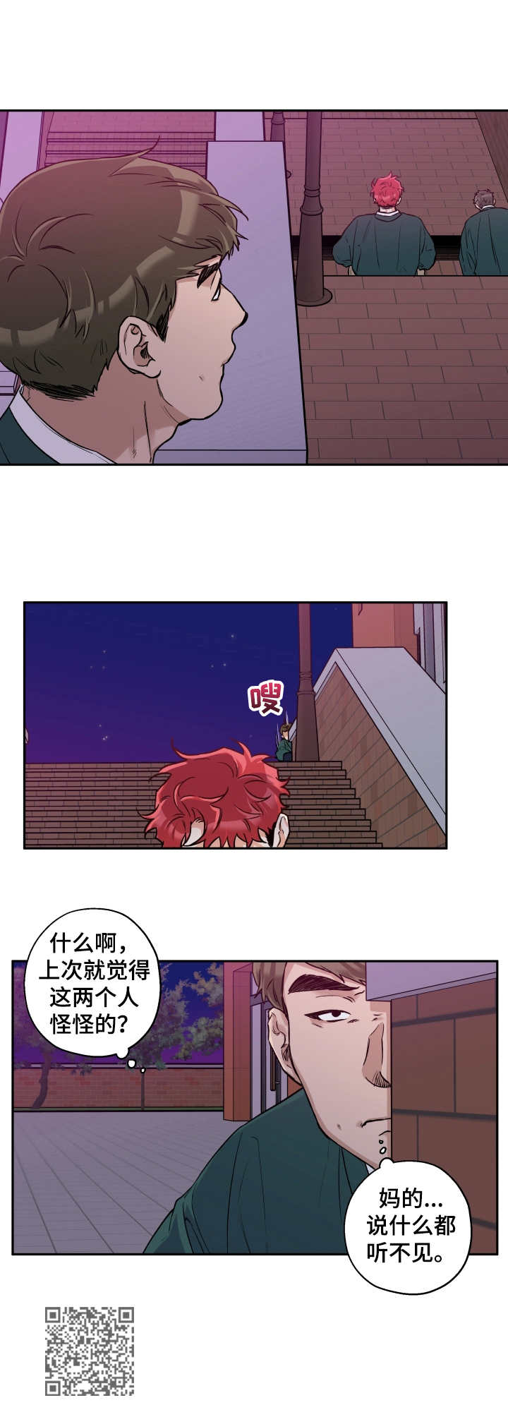 赤狼漫画,第29章：维持现状5图