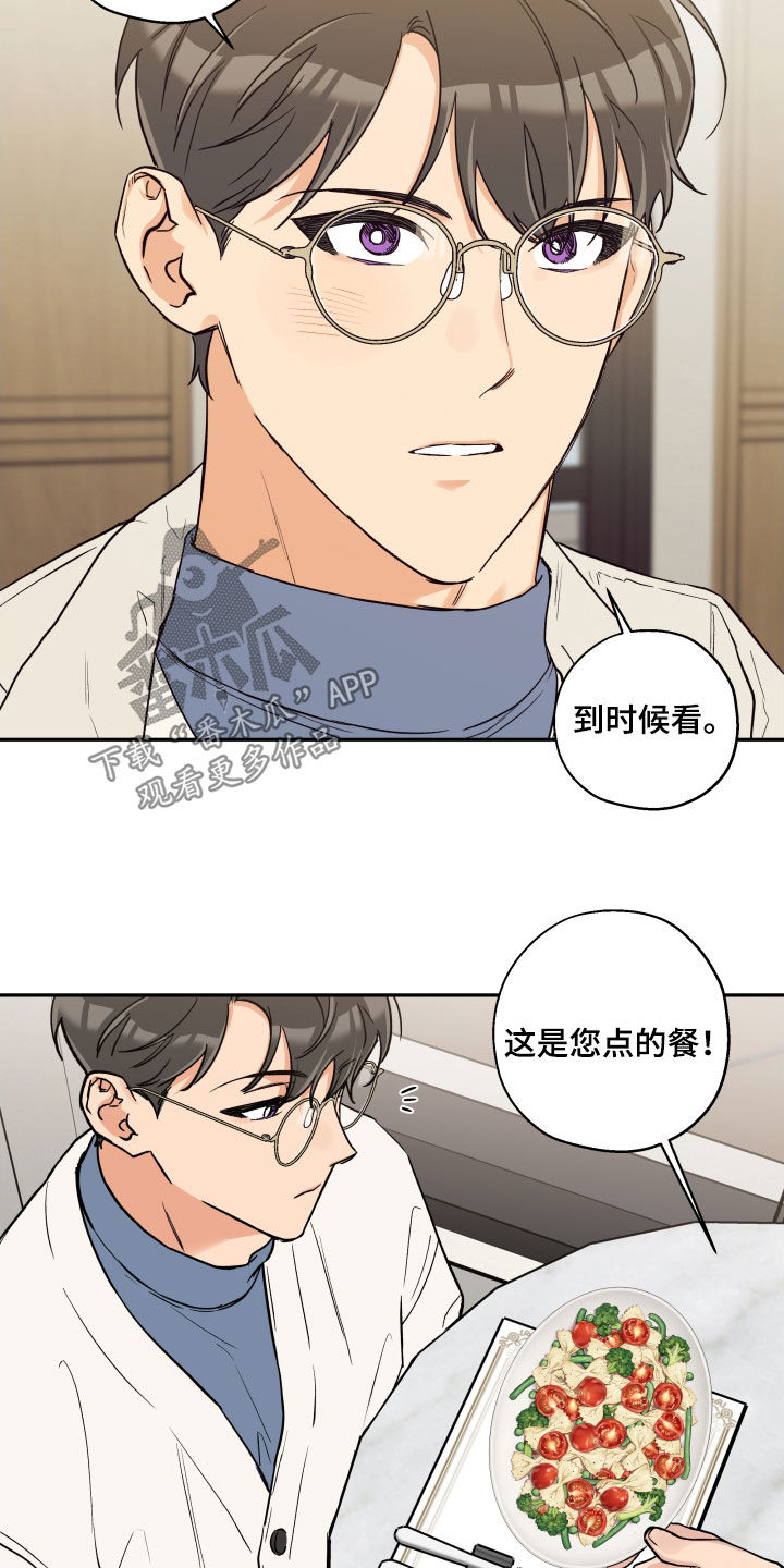 赤狼漫画,第107章：【番外】爱的告白5图