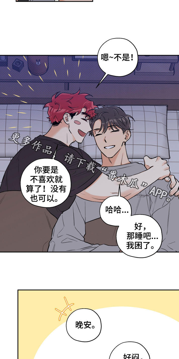 赤狼漫画,第102章：【番外】否决4图