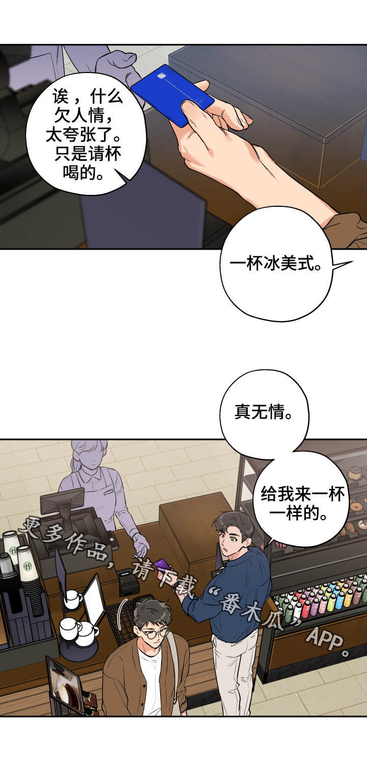 赤狼漫画,第64章：无情3图