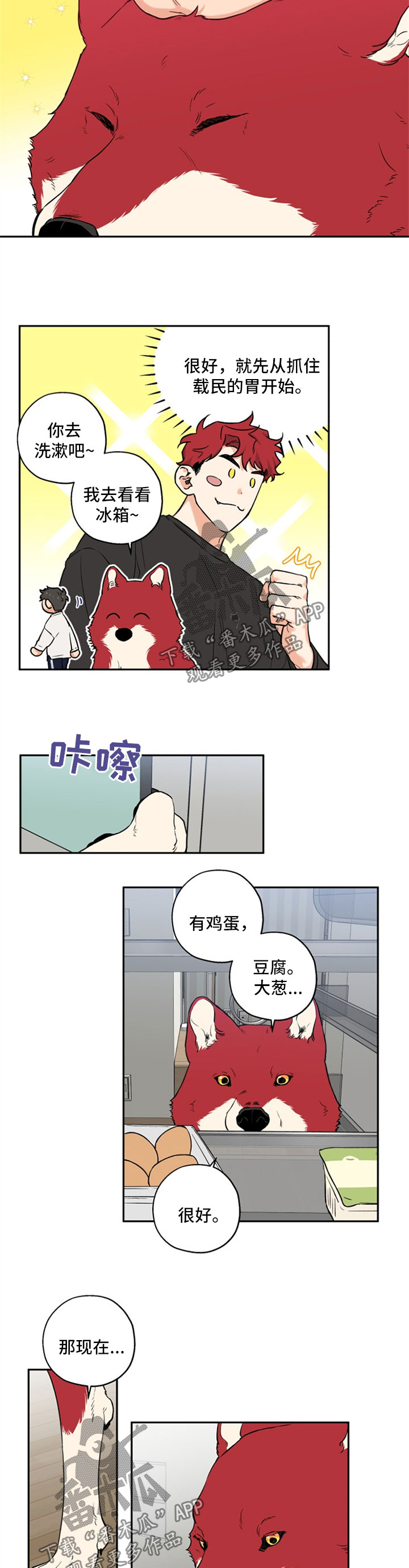 赤狼漫画,第33章：变不回人4图
