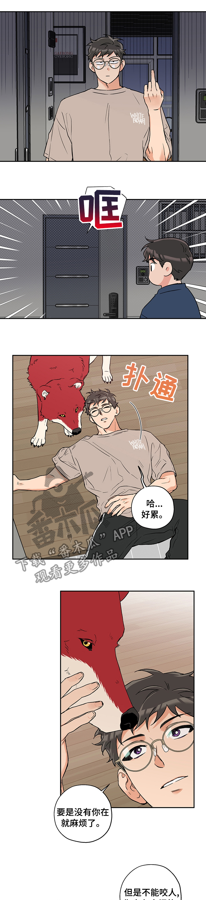 赤狼漫画,第78章：微妙5图