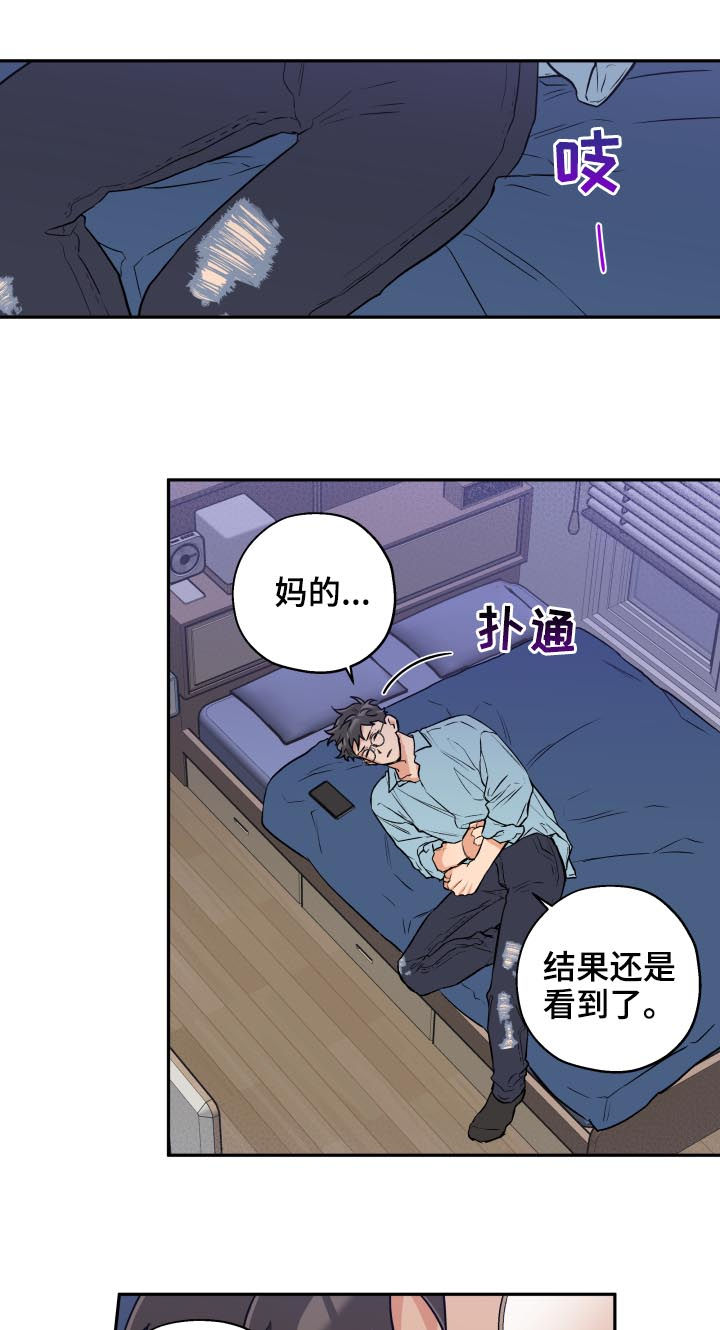 赤狼漫画,第60章：傻笑2图