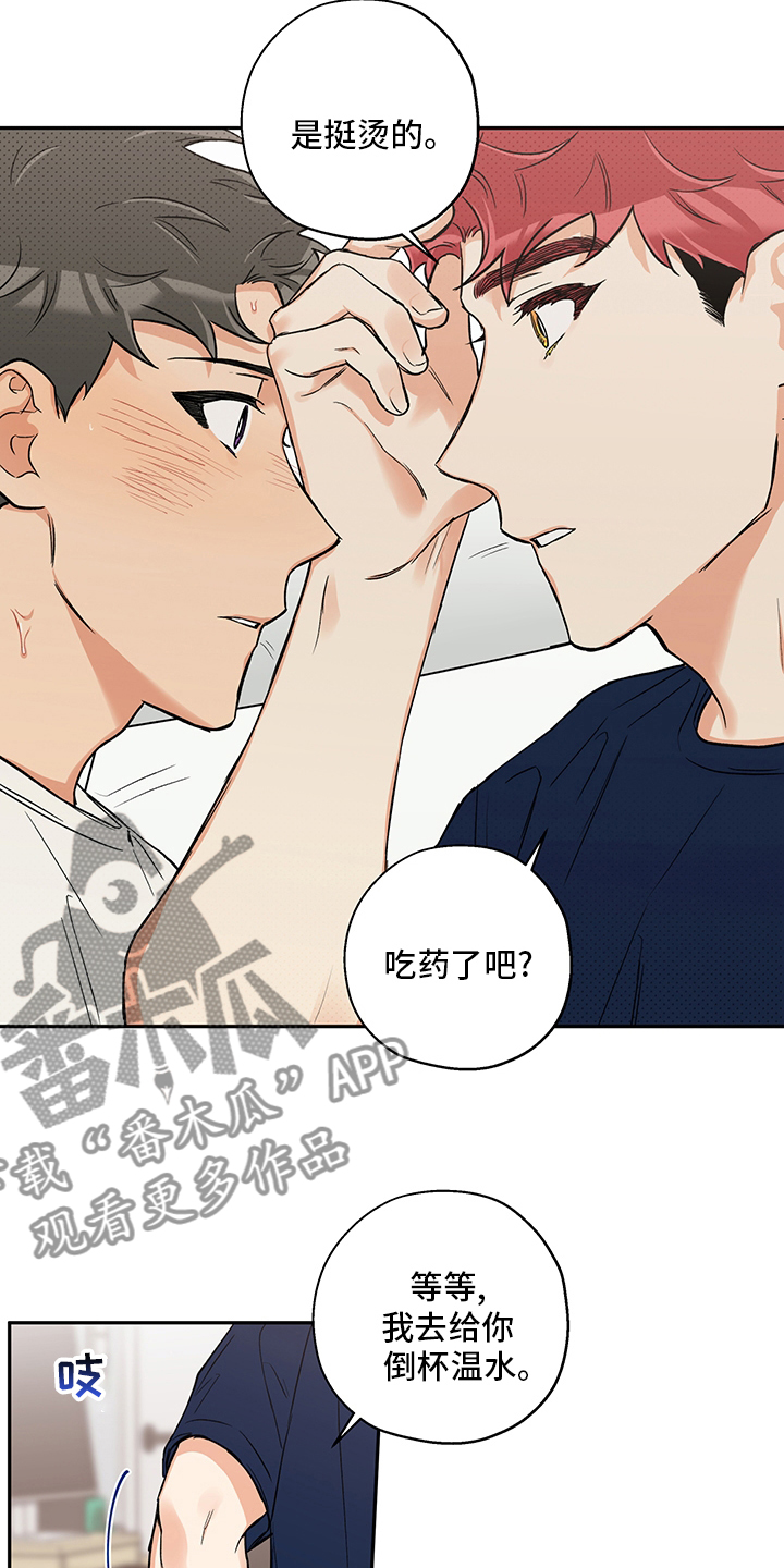 赤狼漫画,第90章：味道4图