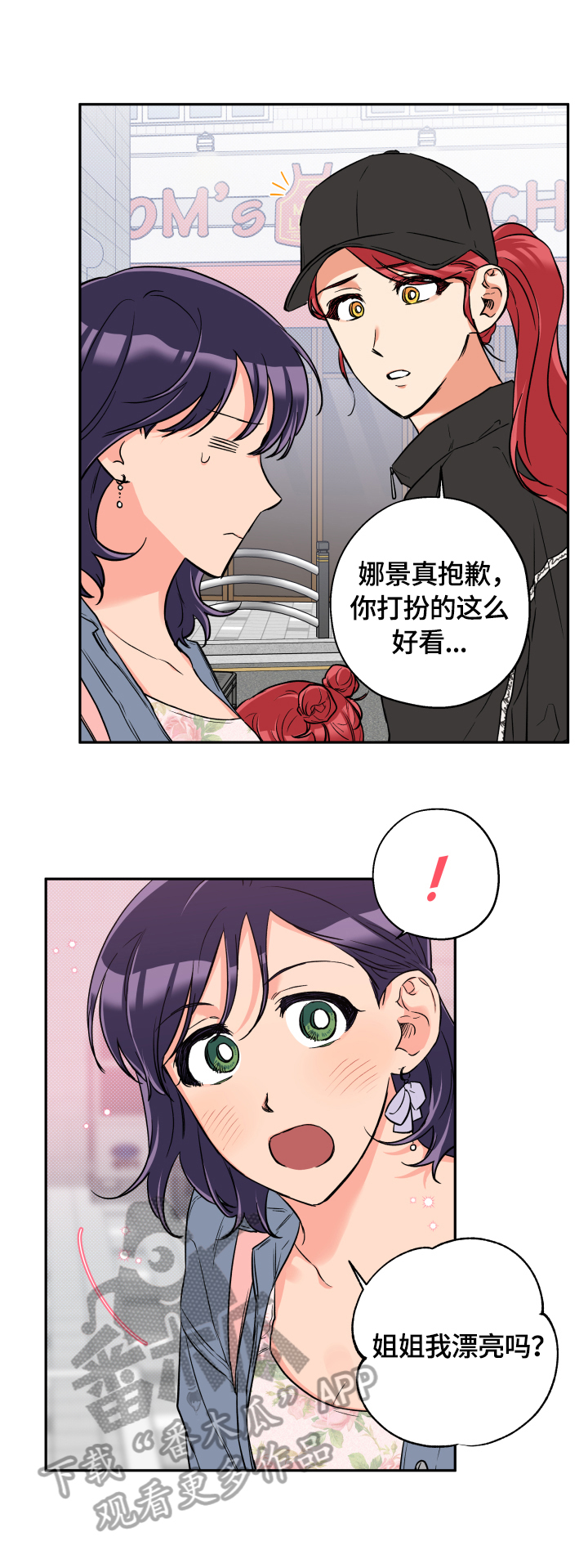 赤狼漫画,第46章：一直很漂亮1图