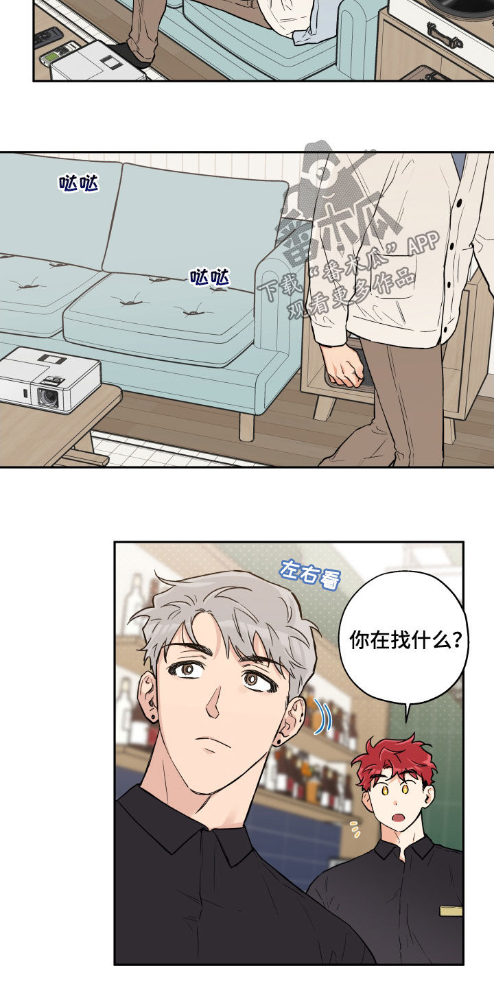 赤狼漫画,第106章：【番外】恋人会生气5图