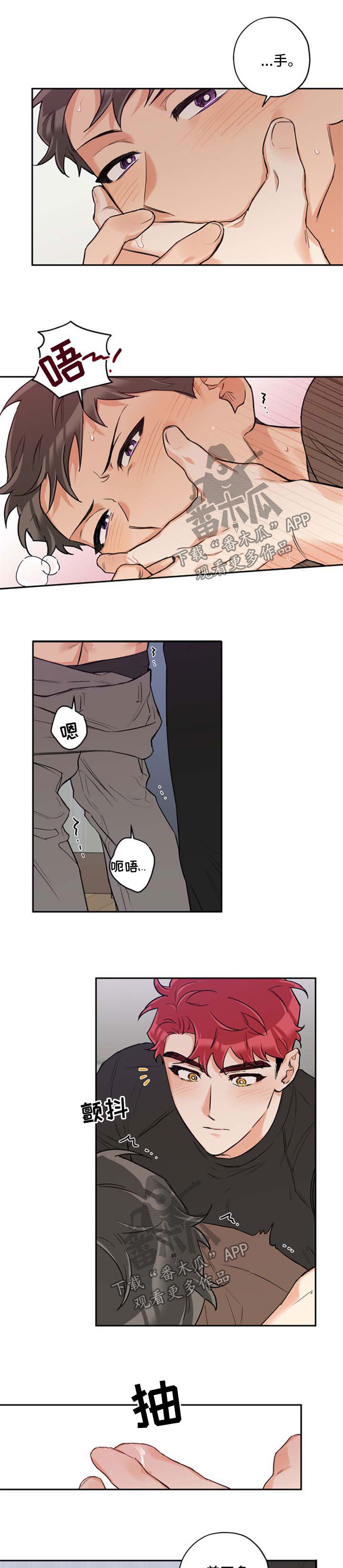 赤狼漫画,第44章：一起睡觉2图