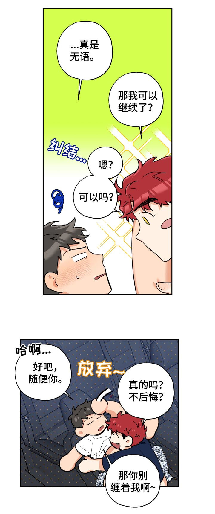 赤狼漫画,第56章：不后悔？5图