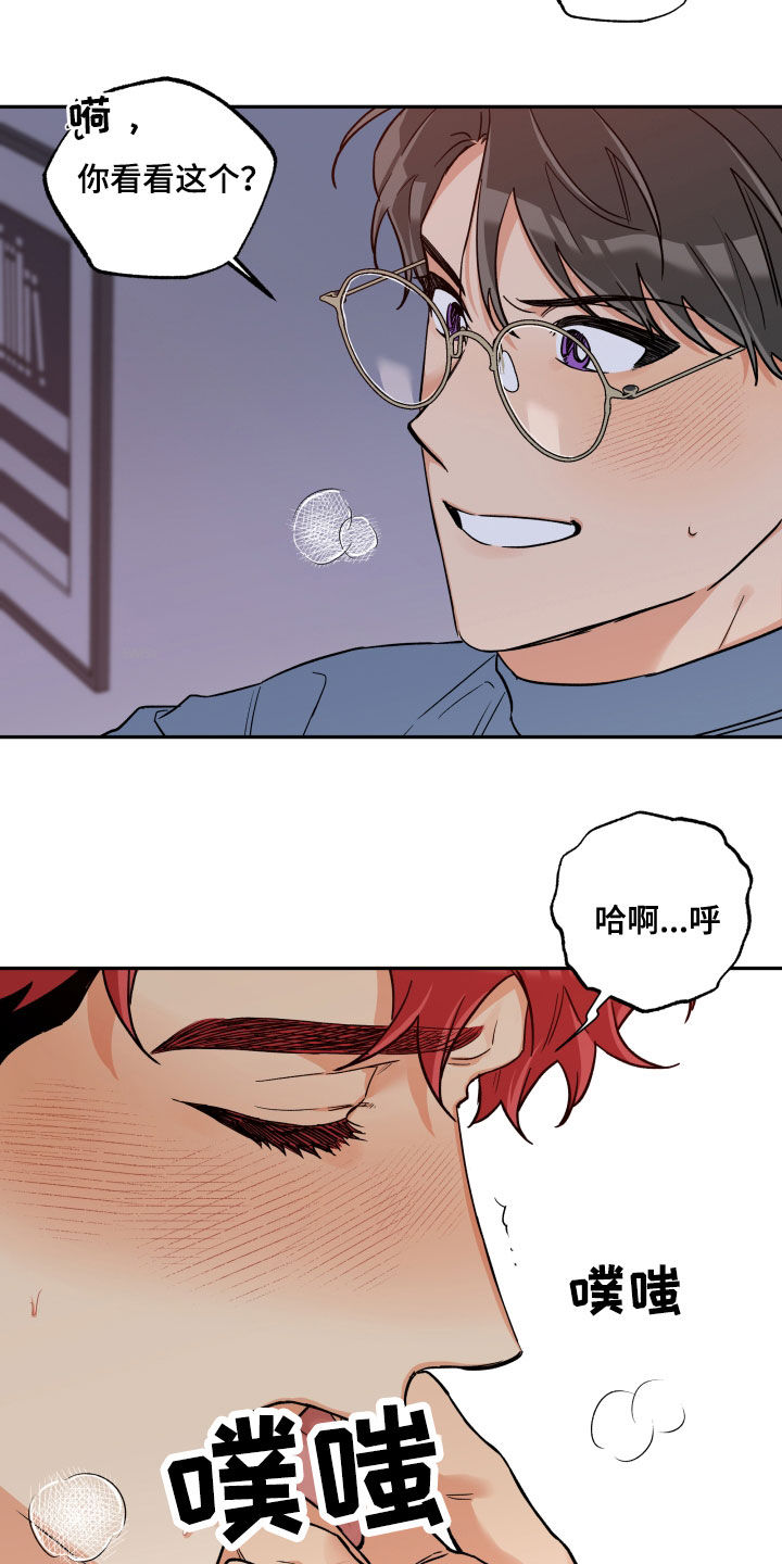 赤狼漫画,第111章：【番外】该死的嘴2图