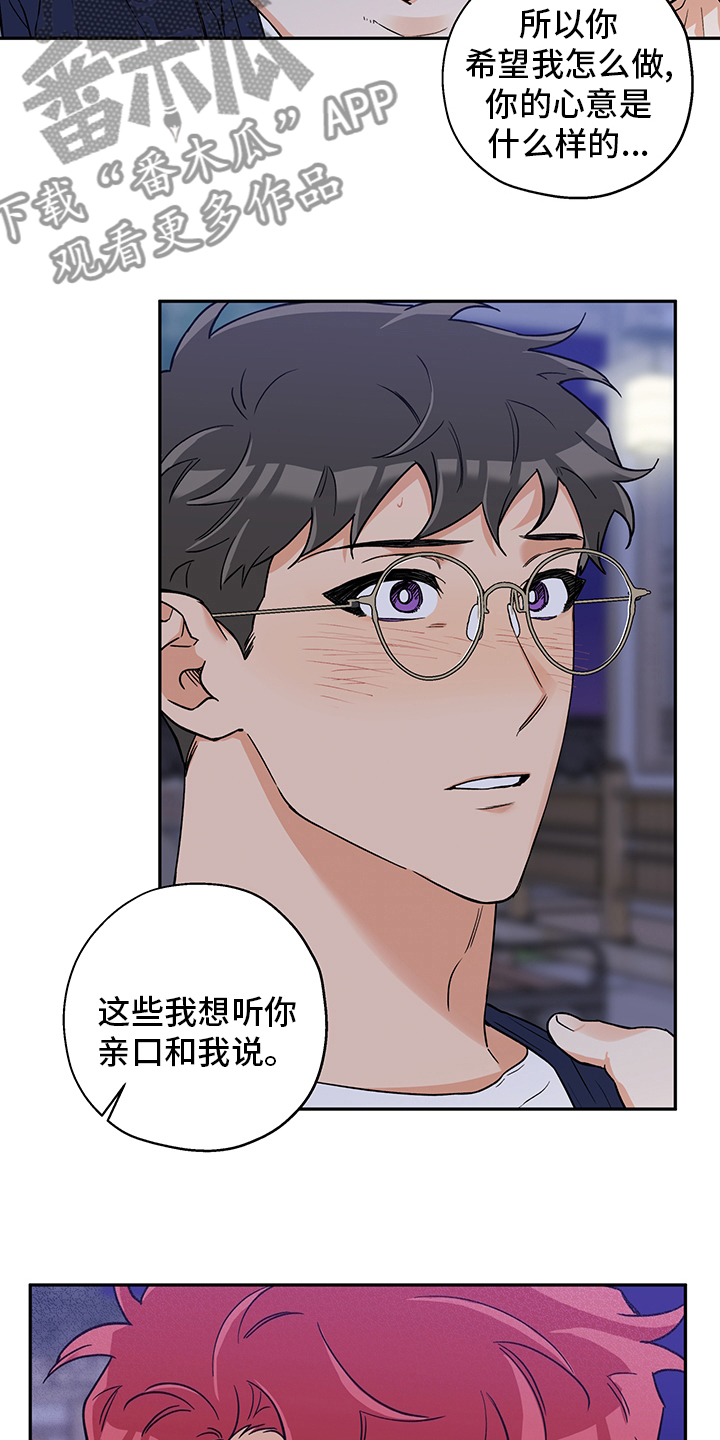 赤狼漫画,第95章：告白1图
