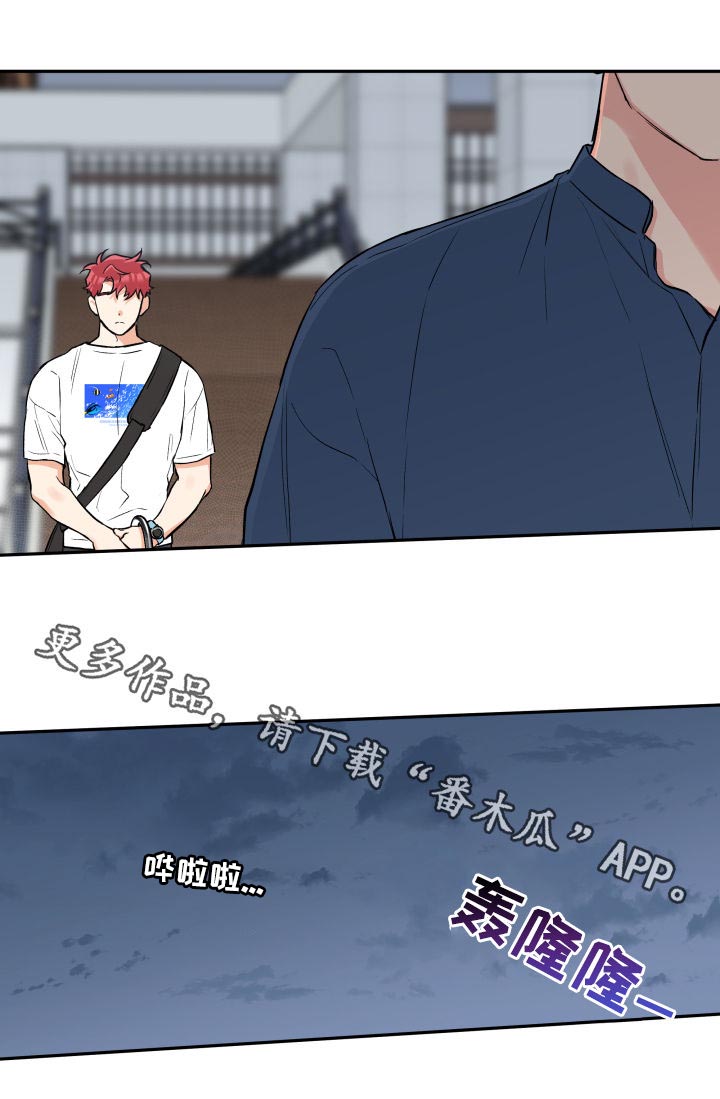 赤狼漫画,第63章：约会推迟2图